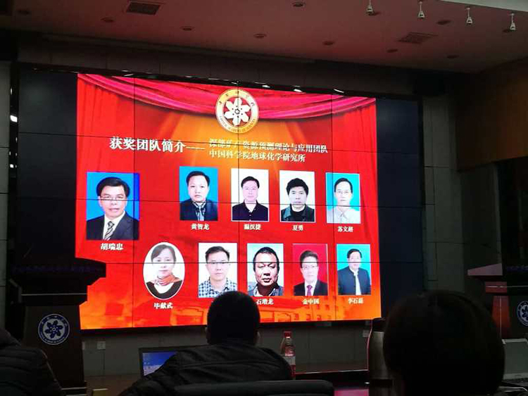 礦業(yè)總公司參與研究團(tuán)隊獲得中國科學(xué)院 科技促進(jìn)發(fā)展獎(圖2)