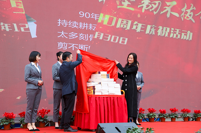 風(fēng)雨兼程九十載  堅韌不拔鑄百年——川威集團(tuán)隆重舉行建廠90周年系列慶?；?圖5)