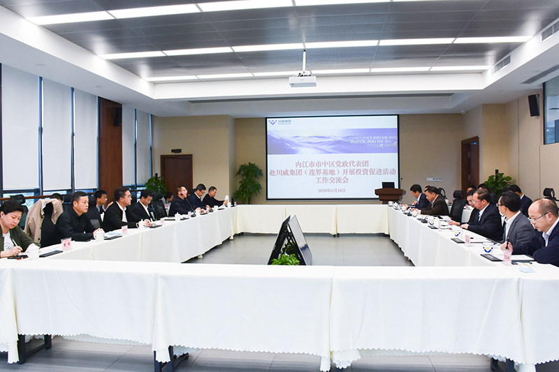 內(nèi)江市市中區(qū)黨政代表團赴川威連界基地開展投資促進(jìn)活動(圖3)