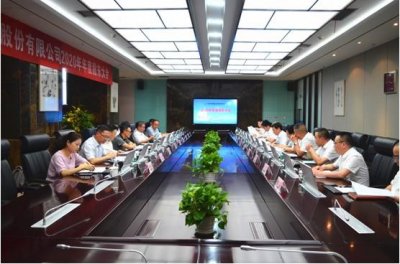 夯實頂層設(shè)計，共贏美好未來——星船城公司隆重召開2020年年度股東大會，第