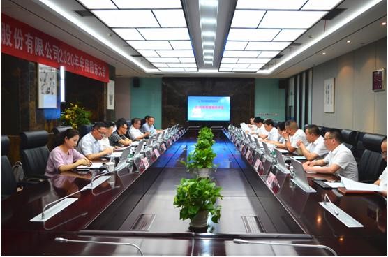 夯實頂層設(shè)計，共贏美好未來——星船城公司隆重召開2020年年度股東大會，第(圖1)