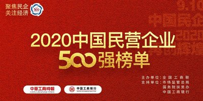 第132位、第5位！集團(tuán)發(fā)展穩(wěn)步向前!