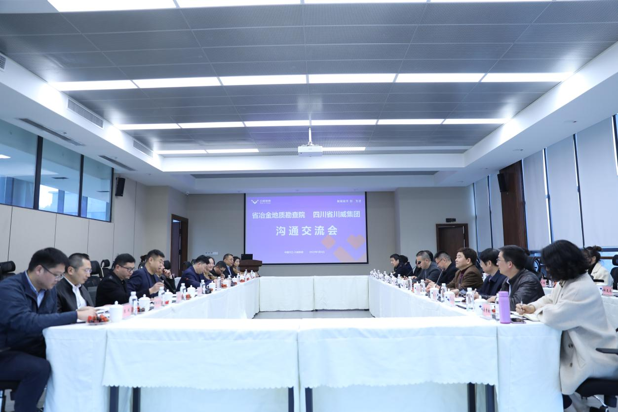 省冶金地質勘查院侯院長一行蒞臨川威集團連界基地考察交流(圖2) 省冶金地質勘查院侯院長一行蒞臨川威集團連界基地考察交流(圖2)