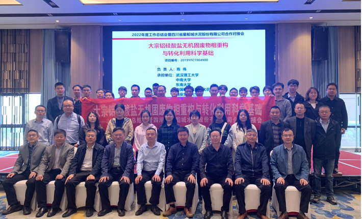 四川省星船城水泥股份有限公司與武漢理工大學(xué)科技合作會議在宜賓舉行(圖2) 四川省星船城水泥股份有限公司與武漢理工大學(xué)科技合作會議在宜賓舉行(圖2)