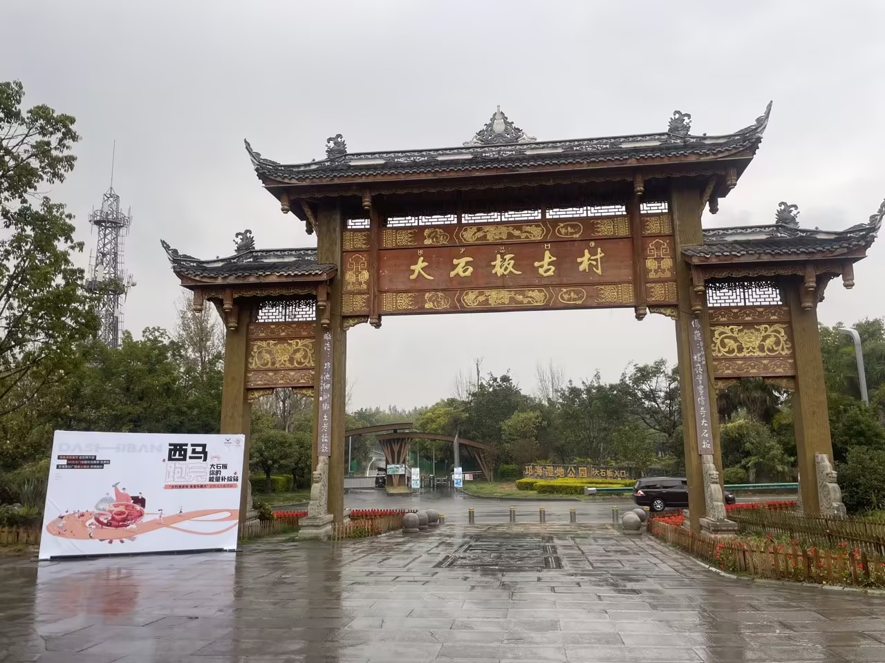 彝族年，迎西馬，大石板古村“火出圈”！