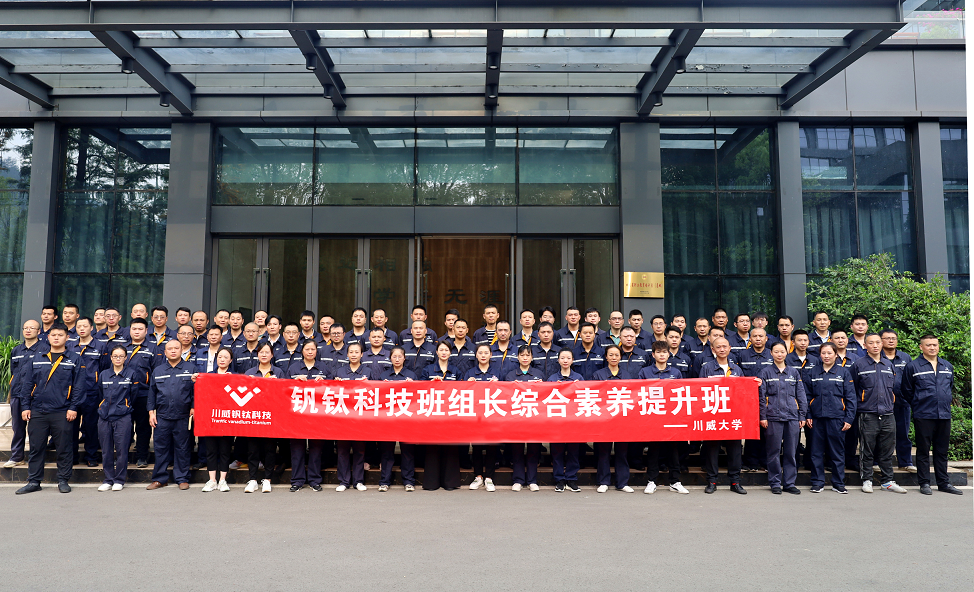 喜訊！釩鈦科技再獲7項(xiàng)國家級(jí)榮譽(yù)(圖4)