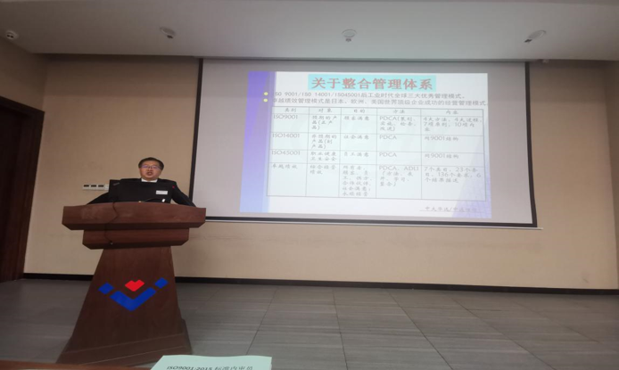 堅(jiān)持內(nèi)功至上，強(qiáng)化基礎(chǔ)管理——集團(tuán)組織開(kāi)展QES管理體系標(biāo)準(zhǔn)培訓(xùn)