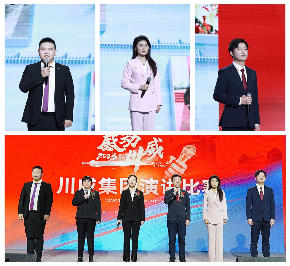 川威集團(tuán)舉行2023年“感動川威”演講比賽(圖6) 川威集團(tuán)舉行2023年“感動川威”演講比賽(圖6)