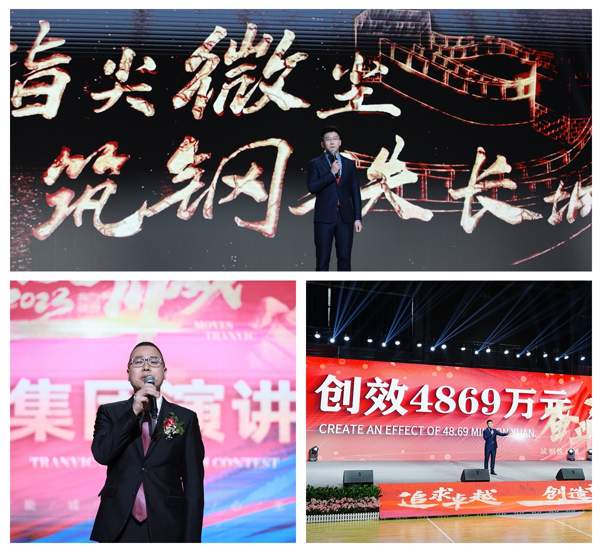 川威集團(tuán)舉行2023年“感動川威”演講比賽(圖7) 川威集團(tuán)舉行2023年“感動川威”演講比賽(圖7)