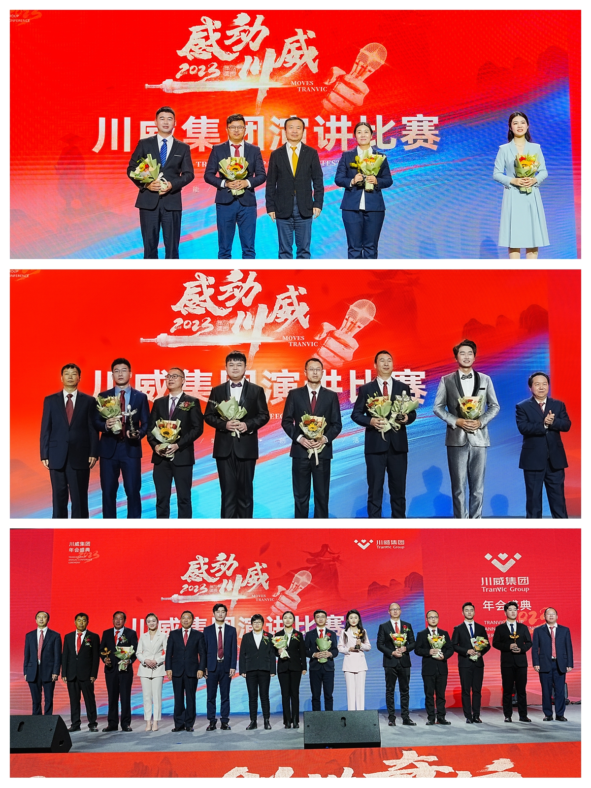 川威集團(tuán)舉行2023年“感動川威”演講比賽(圖9) 川威集團(tuán)舉行2023年“感動川威”演講比賽(圖9)
