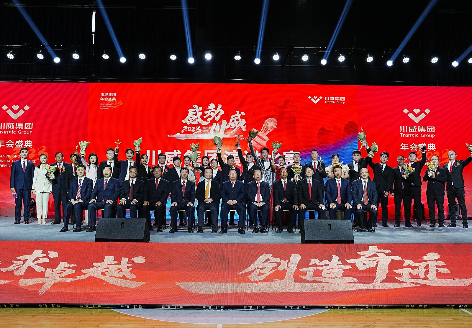川威集團(tuán)舉行2023年“感動川威”演講比賽(圖12) 川威集團(tuán)舉行2023年“感動川威”演講比賽(圖12)