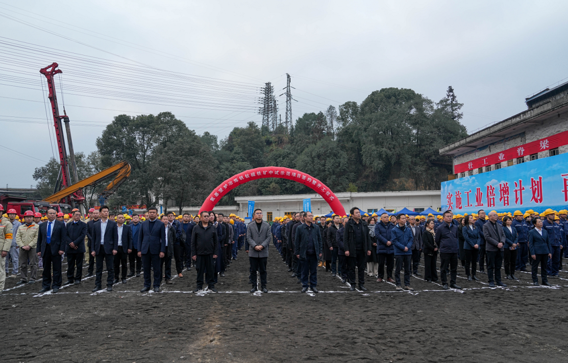 川威集團(tuán)、中冶賽迪集團(tuán)氫基豎爐冶煉釩鈦磁鐵礦中試示范項(xiàng)目簽約暨開工儀式順利舉行(圖6)