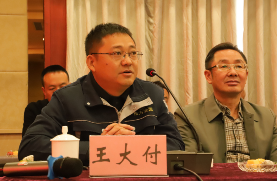 風(fēng)雨同舟20載，攜手共贏創(chuàng)未來(lái)——礦業(yè)總公司和東方浩遠(yuǎn)投資控股集團(tuán)舉行合作20周年座談會(huì)(圖4)