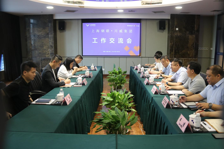 上海鋼聯(lián)到訪川威集團 研判川渝市場趨勢、共話鋼市行業(yè)前景