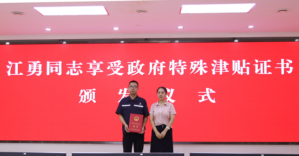 喜訊！國(guó)務(wù)院獎(jiǎng)勵(lì)∣釩鈦科技技能人才獲批享受政府特殊津貼