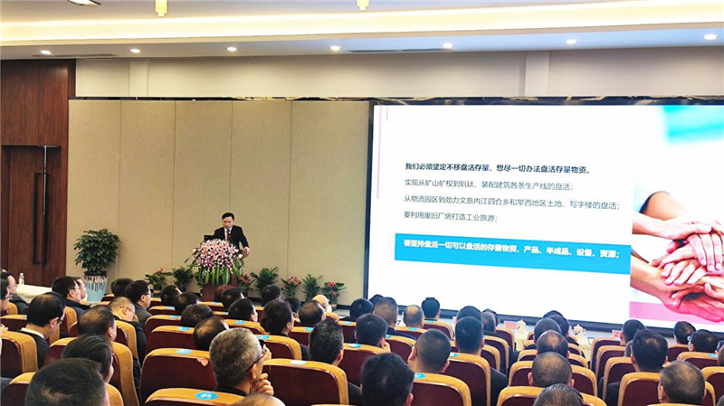 創(chuàng)造奇跡 追求卓越——川威集團(tuán)隆重召開2020年年會(圖3)