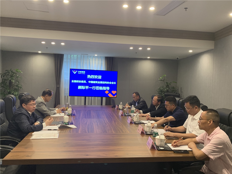 中國建筑金屬結(jié)構(gòu)協(xié)會(huì)會(huì)長(zhǎng)郝際平一行考察川威裝配式建筑(圖2)