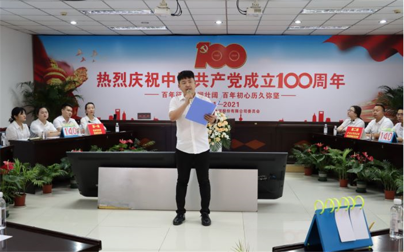 不忘初心、百年征程，傳承歷史、歷久彌堅(jiān)——通宇、星船城舉行慶祝建黨10(圖2)