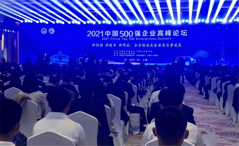 新突破！川威集團2021中國企業(yè)500強排名再創(chuàng)新高(圖3)